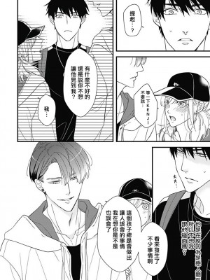 [鳥丸太郎] あさひくんは、生イキざかりの男の娘。 第1-7話+附錄 [完结]_069