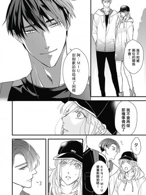 [鳥丸太郎] あさひくんは、生イキざかりの男の娘。 第1-7話+附錄 [完结]_071