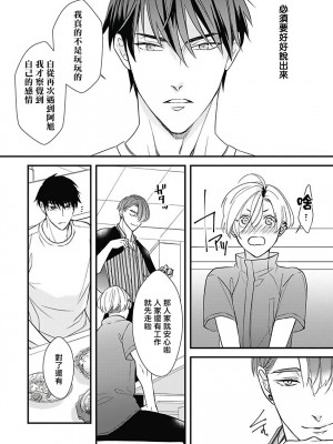 [鳥丸太郎] あさひくんは、生イキざかりの男の娘。 第1-7話+附錄 [完结]_085