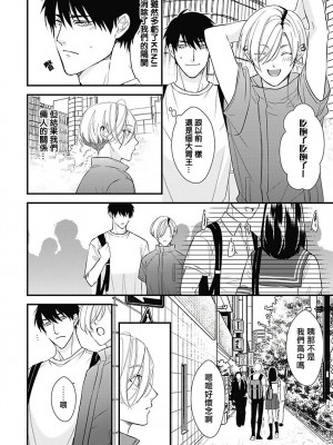 [鳥丸太郎] あさひくんは、生イキざかりの男の娘。 第1-7話+附錄 [完结]_087