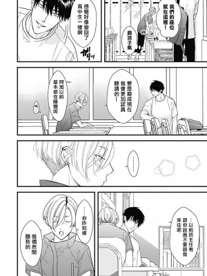 [鳥丸太郎] あさひくんは、生イキざかりの男の娘。 第1-7話+附錄 [完结]_089
