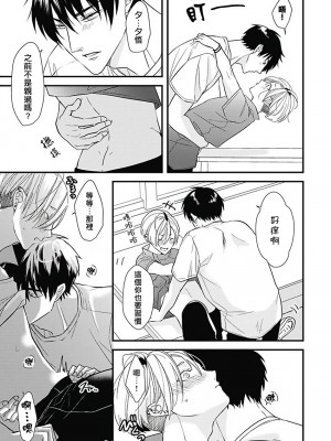 [鳥丸太郎] あさひくんは、生イキざかりの男の娘。 第1-7話+附錄 [完结]_096