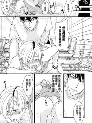 [鳥丸太郎] あさひくんは、生イキざかりの男の娘。 第1-7話+附錄 [完结]_098