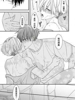 [鳥丸太郎] あさひくんは、生イキざかりの男の娘。 第1-7話+附錄 [完结]_102