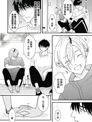 [鳥丸太郎] あさひくんは、生イキざかりの男の娘。 第1-7話+附錄 [完结]_103
