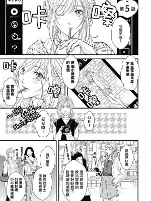 [鳥丸太郎] あさひくんは、生イキざかりの男の娘。 第1-7話+附錄 [完结]_104