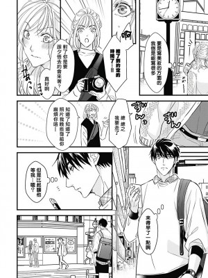 [鳥丸太郎] あさひくんは、生イキざかりの男の娘。 第1-7話+附錄 [完结]_105
