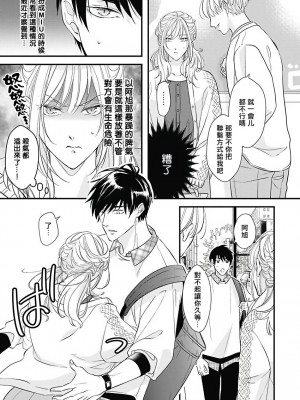 [鳥丸太郎] あさひくんは、生イキざかりの男の娘。 第1-7話+附錄 [完结]_106
