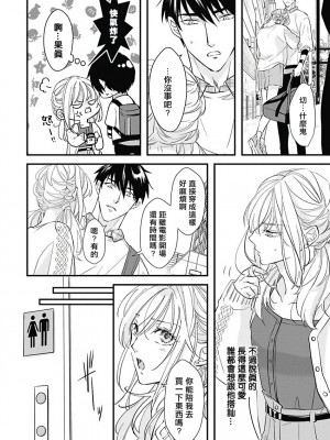 [鳥丸太郎] あさひくんは、生イキざかりの男の娘。 第1-7話+附錄 [完结]_107