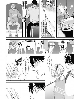 [鳥丸太郎] あさひくんは、生イキざかりの男の娘。 第1-7話+附錄 [完结]_111