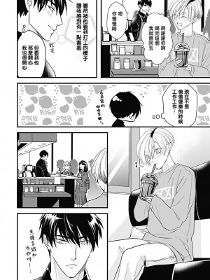[鳥丸太郎] あさひくんは、生イキざかりの男の娘。 第1-7話+附錄 [完结]_121