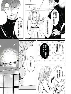 [鳥丸太郎] あさひくんは、生イキざかりの男の娘。 第1-7話+附錄 [完结]_126