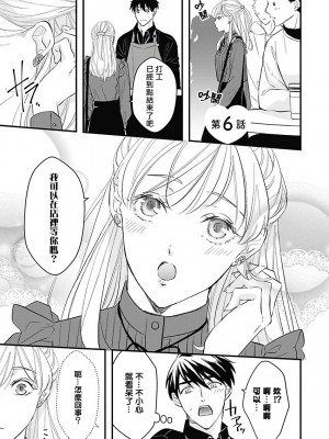 [鳥丸太郎] あさひくんは、生イキざかりの男の娘。 第1-7話+附錄 [完结]_128