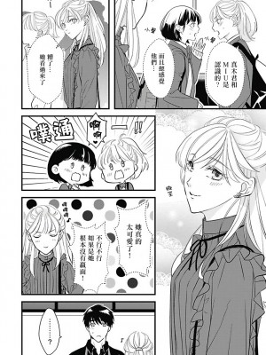 [鳥丸太郎] あさひくんは、生イキざかりの男の娘。 第1-7話+附錄 [完结]_129