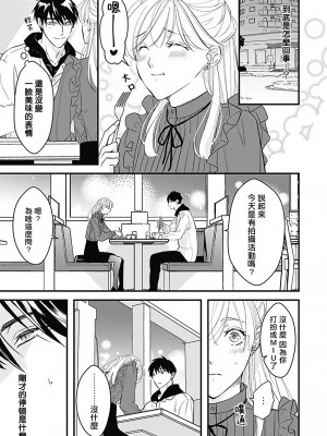 [鳥丸太郎] あさひくんは、生イキざかりの男の娘。 第1-7話+附錄 [完结]_130