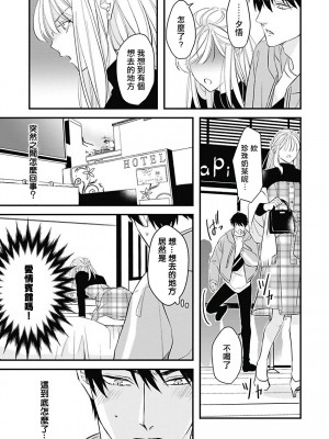 [鳥丸太郎] あさひくんは、生イキざかりの男の娘。 第1-7話+附錄 [完结]_134