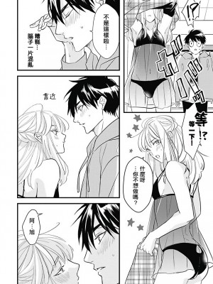 [鳥丸太郎] あさひくんは、生イキざかりの男の娘。 第1-7話+附錄 [完结]_135