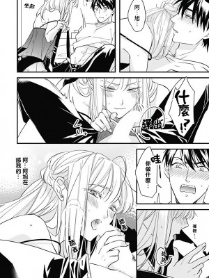 [鳥丸太郎] あさひくんは、生イキざかりの男の娘。 第1-7話+附錄 [完结]_137