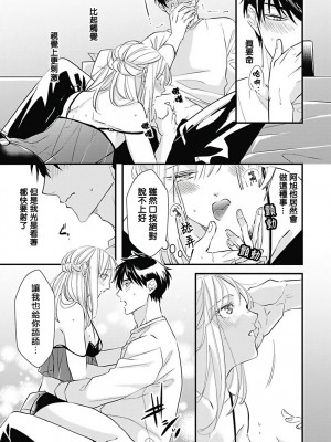 [鳥丸太郎] あさひくんは、生イキざかりの男の娘。 第1-7話+附錄 [完结]_138