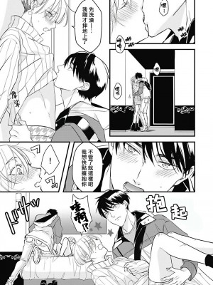 [鳥丸太郎] あさひくんは、生イキざかりの男の娘。 第1-7話+附錄 [完结]_162