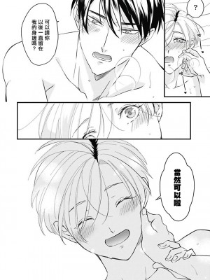 [鳥丸太郎] あさひくんは、生イキざかりの男の娘。 第1-7話+附錄 [完结]_167