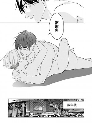 [鳥丸太郎] あさひくんは、生イキざかりの男の娘。 第1-7話+附錄 [完结]_168