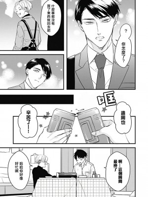 [鳥丸太郎] あさひくんは、生イキざかりの男の娘。 第1-7話+附錄 [完结]_170