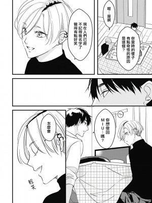 [鳥丸太郎] あさひくんは、生イキざかりの男の娘。 第1-7話+附錄 [完结]_173