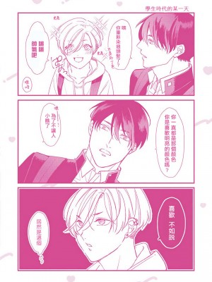 [鳥丸太郎] あさひくんは、生イキざかりの男の娘。 第1-7話+附錄 [完结]_181