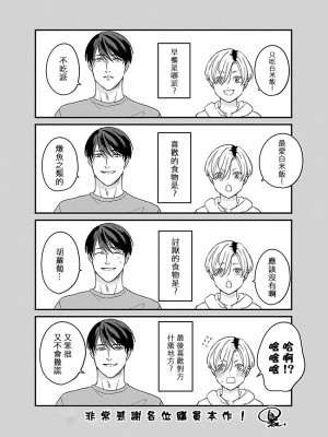 [鳥丸太郎] あさひくんは、生イキざかりの男の娘。 第1-7話+附錄 [完结]_182