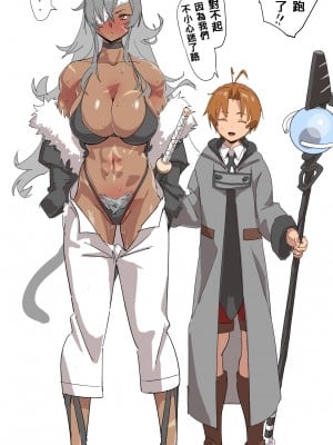 [ベルゼ] 無職 (無職転生 ～異世界行ったら本気だす～) [梅蘭個人漢化]