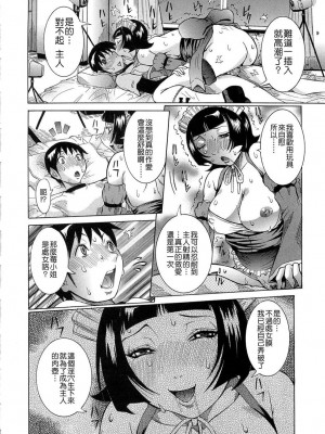 [笑花偽] プリムの日記1 ～だしちゃったで章～ [Ich123, 九方居士]_136