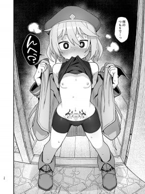 [駄菓子屋 (和菓子)] 下級魔術師、淫紋に染まる [DL版]_37