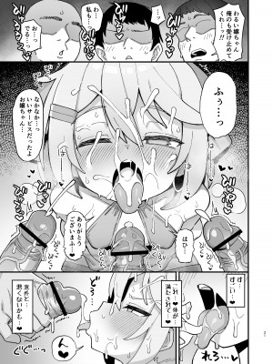 [駄菓子屋 (和菓子)] 下級魔術師、淫紋に染まる [DL版]_20