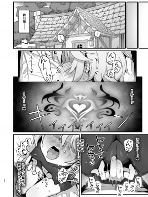 [駄菓子屋 (和菓子)] 下級魔術師、淫紋に染まる [DL版]_31