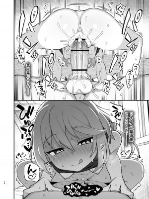 [駄菓子屋 (和菓子)] 下級魔術師、淫紋に染まる [DL版]_47