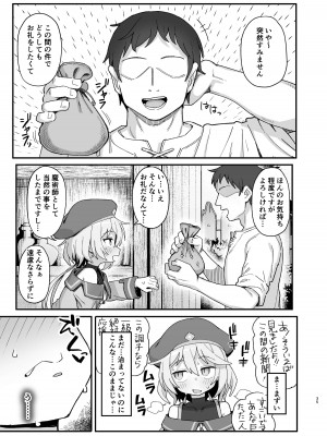 [駄菓子屋 (和菓子)] 下級魔術師、淫紋に染まる [DL版]_34