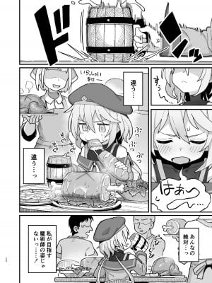 [駄菓子屋 (和菓子)] 下級魔術師、淫紋に染まる [DL版]_21