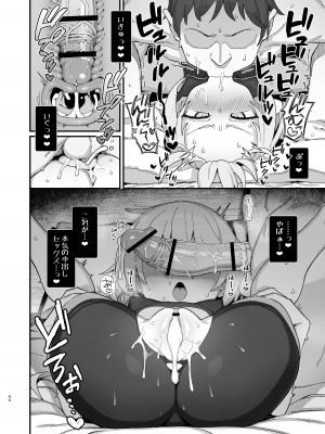 [駄菓子屋 (和菓子)] 下級魔術師、淫紋に染まる [DL版]_39