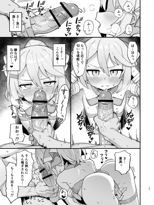 [駄菓子屋 (和菓子)] 下級魔術師、淫紋に染まる [DL版]_18