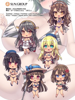 [むじたん (つむじぃ)] スゴイデカイコウベ (艦隊これくしょん -艦これ-) [DL版]_19