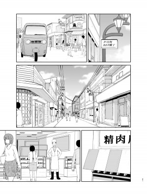 [齋藤レンジ] 母なる日常_41