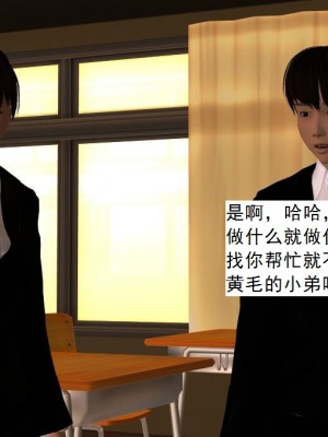 [3D][书生] 驅靈師 1-77_0014