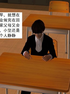[3D][书生] 驅靈師 1-77_0018