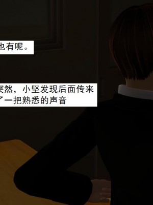 [3D][书生] 驅靈師 1-77_0025
