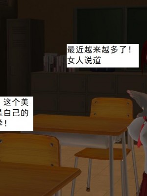 [3D][书生] 驅靈師 1-77_0028