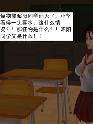 [3D][书生] 驅靈師 1-77_0031