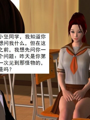 [3D][书生] 驅靈師 1-77_0063