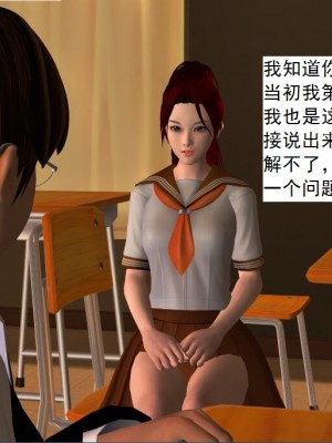[3D][书生] 驅靈師 1-77_0067