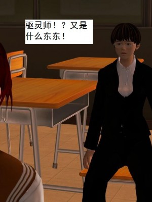 [3D][书生] 驅靈師 1-77_0079